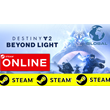 🔥 Destiny 2: Beyond Light - ОНЛАЙН STEAM (Region Free)
