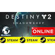 🔥 Destiny 2 Shadowkeep - ONLINE STEAM (Region Free)