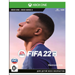 FIFA 22 Xbox One 🔑🌏💳