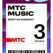 MTS.Music promocode 3 months
