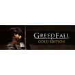 GreedFall - Gold Edition💳Steam аккаунт без активаторов