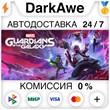 Marvel´s Guardians of the Galaxy STEAM•RU ⚡️AUTO 💳0%