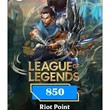 Riot Games League Of Legends 850  Rp Turkey Code