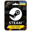 ⭐ Steam Wallet Gift Card 500 UAH ⭐