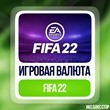 FIFA 22: 12000 FIFA Points (Xbox) | FUT
