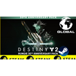 🔥 Destiny 2 Bungie 30th Anniversary Pack STEAM GLOBAL
