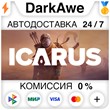 Icarus +SELECT STEAM•RU ⚡️AUTODELIVERY 💳0% CARDS