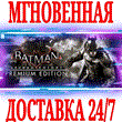 ✅Batman Arkham Knight Premium Edition+Season Pass⭐Steam
