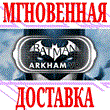 ✅Batman: Arkham VR ⭐Steam\RegionFree\Key⭐ + Bonus