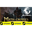 ⭐️ Myth of Empires - STEAM (GLOBAL)