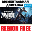 Project Zomboid⚡new account⚡ONLINE +EMAIL (Region Free)