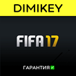 FIFA 17 [Origin/EA app] with a warranty ✅ | offline