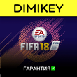 FIFA 18 [Origin/EA app] with a warranty ✅ | offline