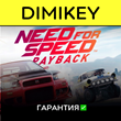 Need for Speed Payback [Origin] with a warranty ✅