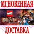 ✅LEGO Harry Potter: Years 5-7⭐Steam\РФ+Весь Мир\Key⭐+🎁