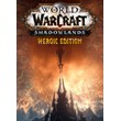 ✅ WORLD OF WARCRAFT: SHADOWLANDS HEROIC EDITION RUSSIA