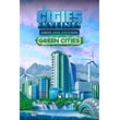 Cities: Skylines - Green Cities Xbox Key🌍🔑
