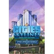 Cities: Skylines - Cities Upgrade Bundle xbox Key🌍🔑