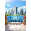 Cities: Skylines Content Creator Pack Modern Japan Xbox