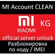 Xiaomi Mi Account unlock Kyrgyzstan KG