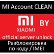 Mi Account official unlock Belarus BY