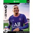 🌍 FIFA 22 Standard Edition  Xbox Series X|S / KEY 🔑
