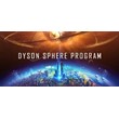 Dyson Sphere Program - офлайн аккаунт без активатора 💳