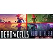 Dead Cells: Road to the Sea Bundle - Steam офлайн 💳
