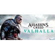 Assassin´s Creed: Valhalla - Global Uplay Shared 💳