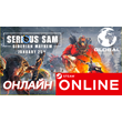 🔥 Serious Sam Siberian Mayhem ONLINE STEAM (GLOBAL)