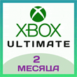 🔻⛄ XBOX GAME PASS ULTIMATE 1+1 MONTH ANY ACCOUNT