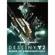 Destiny 2 Bungie 30th Anniversary Pack XBOX ONE, X|S🔑