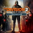 The Division 2: Warlords of New York - Expansion XBOX🔑