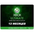 XBOX GAME PASS ULTIMATE EA for 12 months 475games Onlin