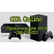 GTA 5 (GTA Online) Boosting for XBOX ONE and XBOX SERIE