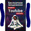 YTmonster.ru (promo code) 20 000 coin