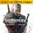 ✅The Witcher 3: Wild Hunt "Game of the Year" XBOX 🔑Key