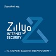 ZILLYA Internet Security 1PC/2 YEARS UKRAINIAN ANTIVIRU