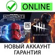 Dead by Daylight + Star Wars Battlefront 2 | Epic+Mail
