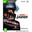 ✅ GRID Legends Standard Edition XBOX ONE X|S Key 🔑