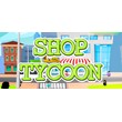 Shop Tycoon: Prepare your wallet💎STEAM GIFT FOR RUSSIA