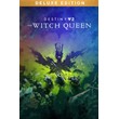💎Destiny 2: The Witch Queen Deluxe Edition XBOX KEY🔑