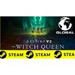 🔥 Destiny 2: The Witch Queen STEAM (GLOBAL)