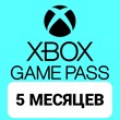 ✅XBOX GAME PASS ULTIMATE 5 MONTHS - 🚀FOR ANY ACCOUNT🔥