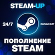⭐️ Replenishment Steam (Russia) RUB ⭐ Best price ⭐