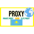 🇰🇿 Kazakhstan proxy ⭐️ Proxy Elite ⭐️ Proxy Privat