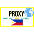 🇵🇭 Philoppines proxy ⭐️ Proxy Elite ⭐️ Proxy Privat