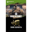 Game currency Wargaming World of Tanks - 5000 gold