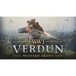 Verdun / Аренда аккаунта