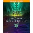 Destiny 2: The Witch Queen Deluxe (STEAM) Region Free